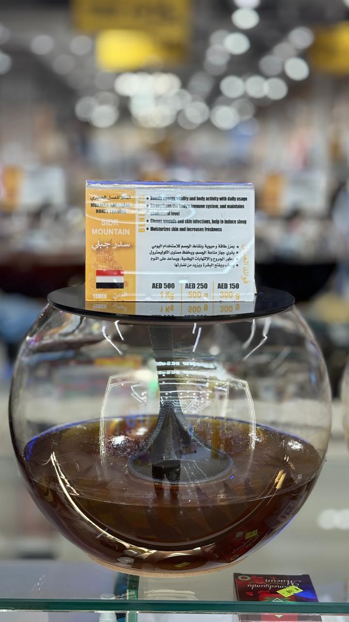 Sidr Mountain Yemeni honey in a spherical glass jar with branded box label.