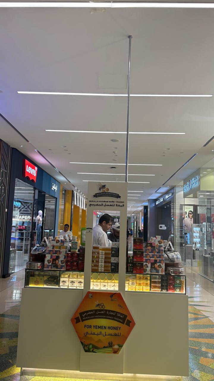 Mukalla Hadhrami Honey Trading storefront in the mall with For Yemen Honey signage.