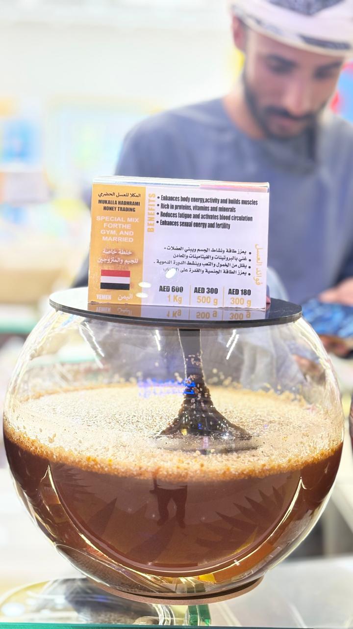 Special mix Yemeni honey in a spherical glass jar with amber foam and branded label.